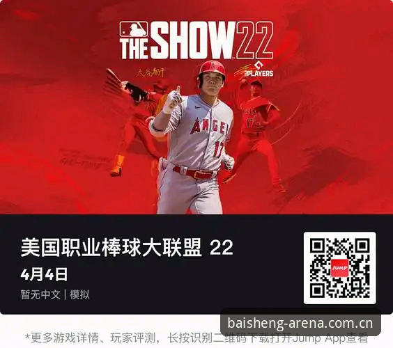 百胜游戏全场景竞技评测 百胜游戏全场景竞技评测:5大维度解析2026新版体验优势