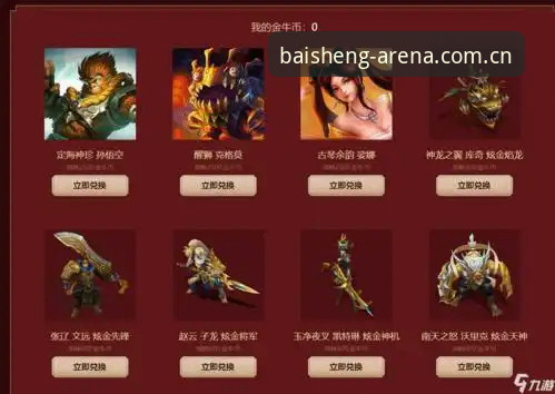 百胜游戏平台注册与使用完整指南：新手必看的操作流程