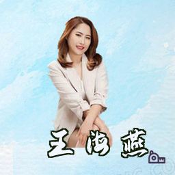 王海燕