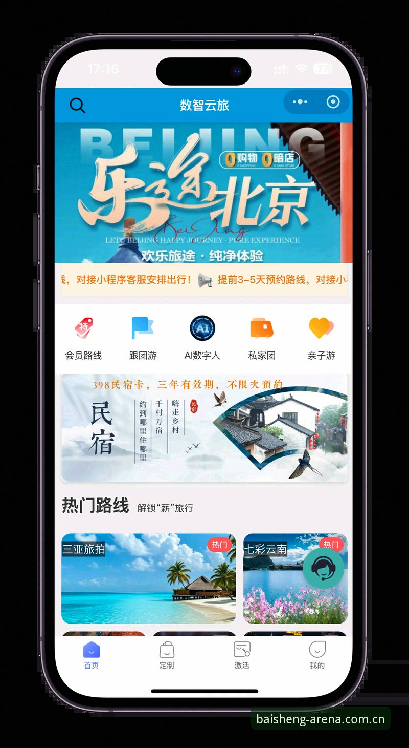 百胜游戏官网登录入口 百胜游戏平台官网登录入口使用教程:从注册到下载一步到位