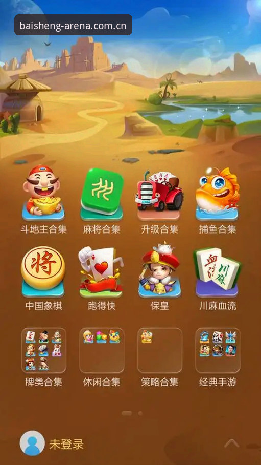 百胜游戏官网入口必备 百胜游戏平台官网入口必备:注册、下载与体验全解析